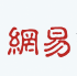 163邮箱